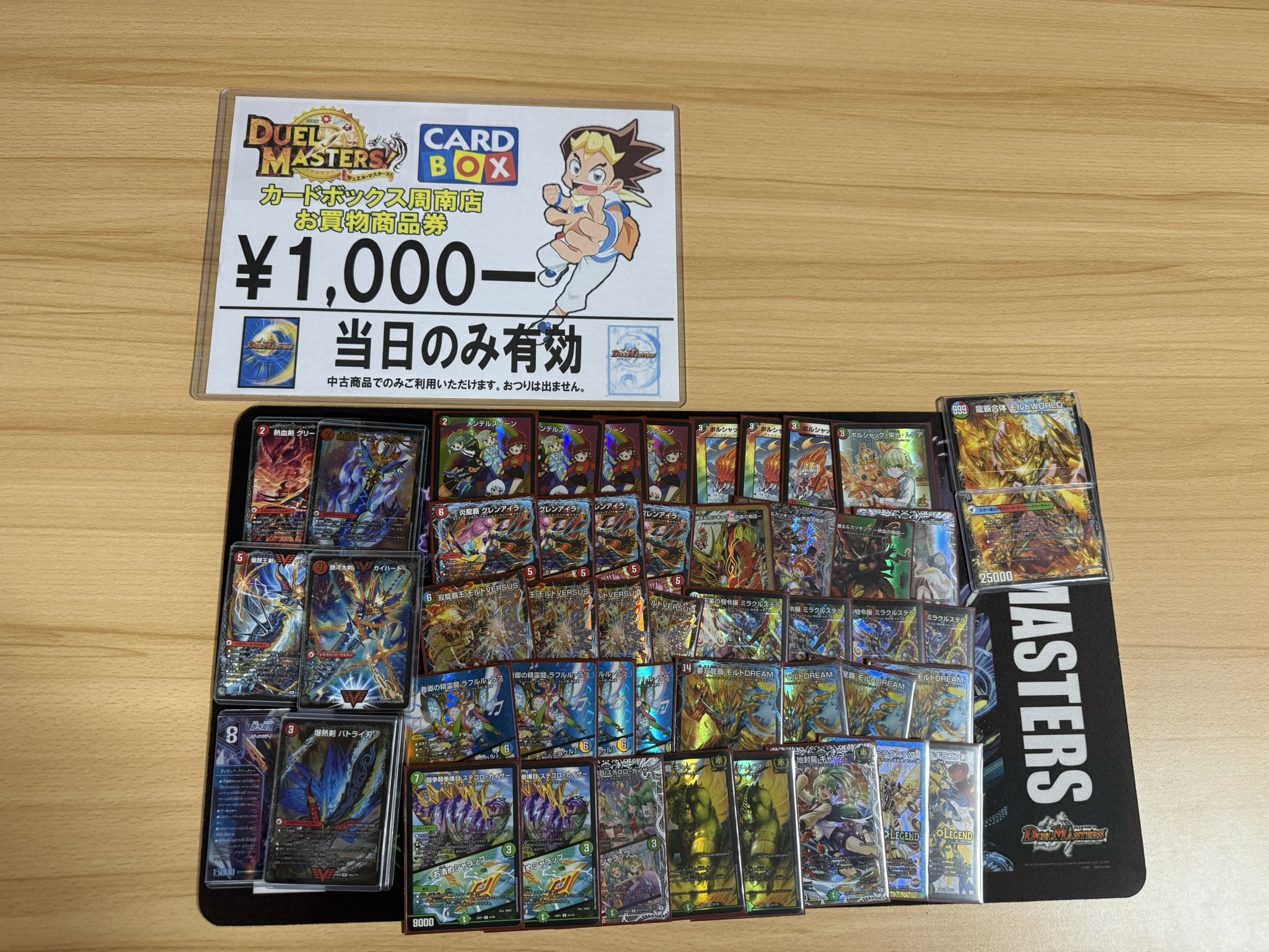 即日発送 デュエルマスターズ トリーヴァダーバンデ デッキ CS優勝構築