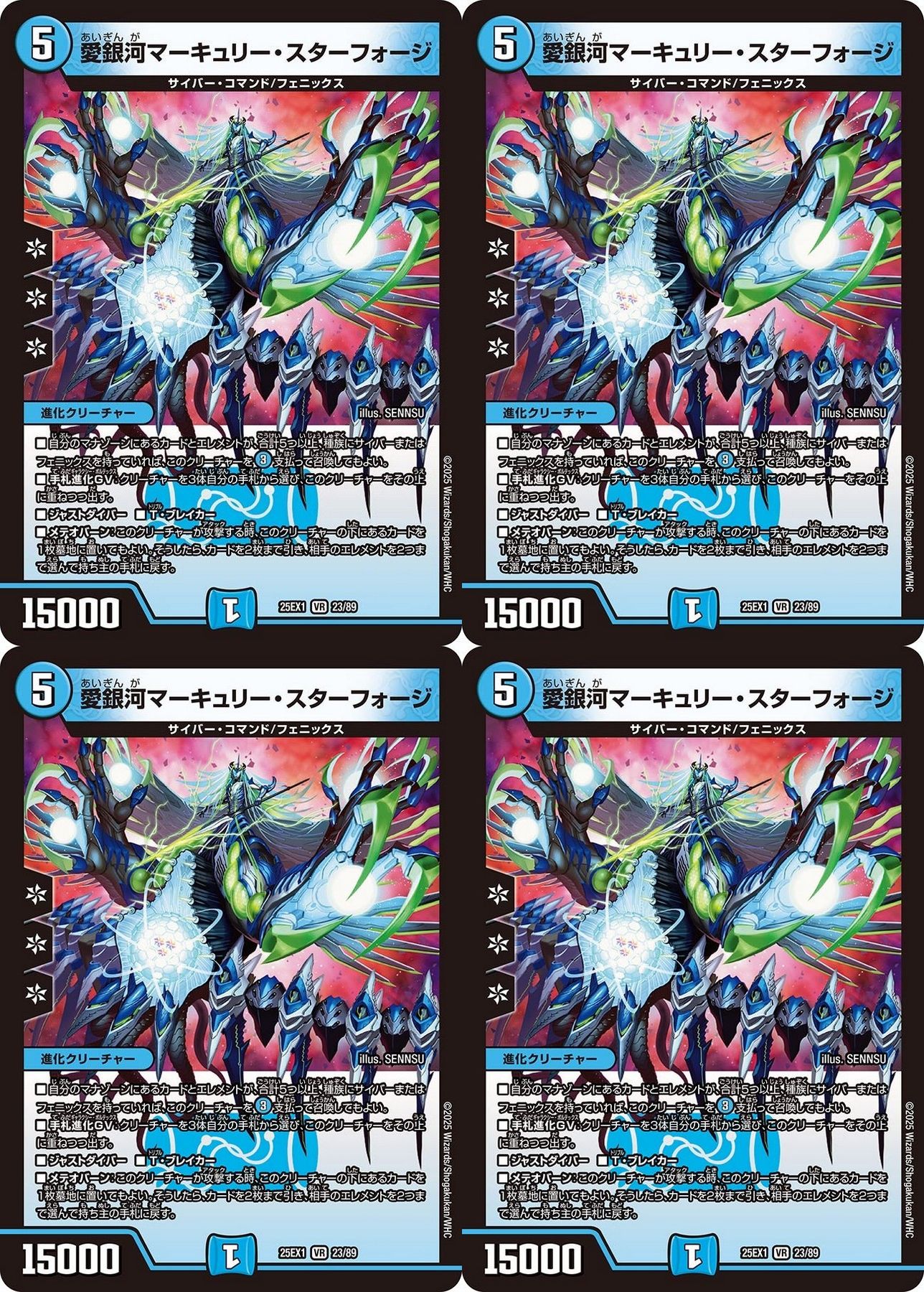 デュエマ オリジナルCS】「アクアCS in カードショップはっち(2025/11