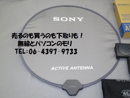 SONY 短波受信用ループアンテナ AN-LP1 動作品 .: SONY SW