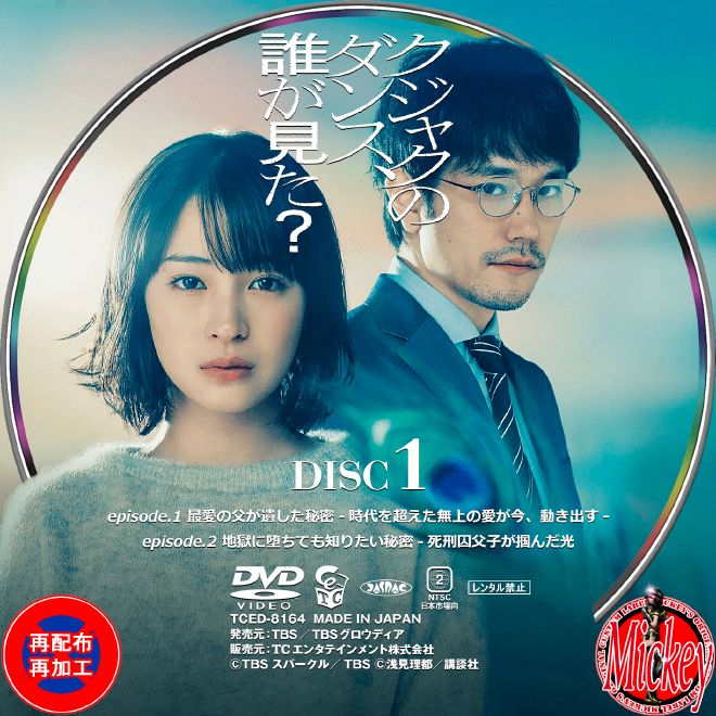 WOWOW放送番組『生中継！Mrs. GREEN APPLE 「MGA MAGICAL 10 YEARS