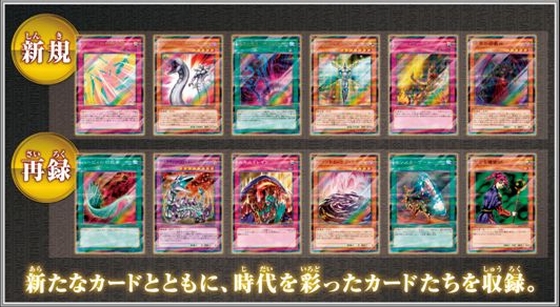 遊戯王OCG】「20th ANNIVERSARY PACK 1st WAVE」ポスター画像が公開