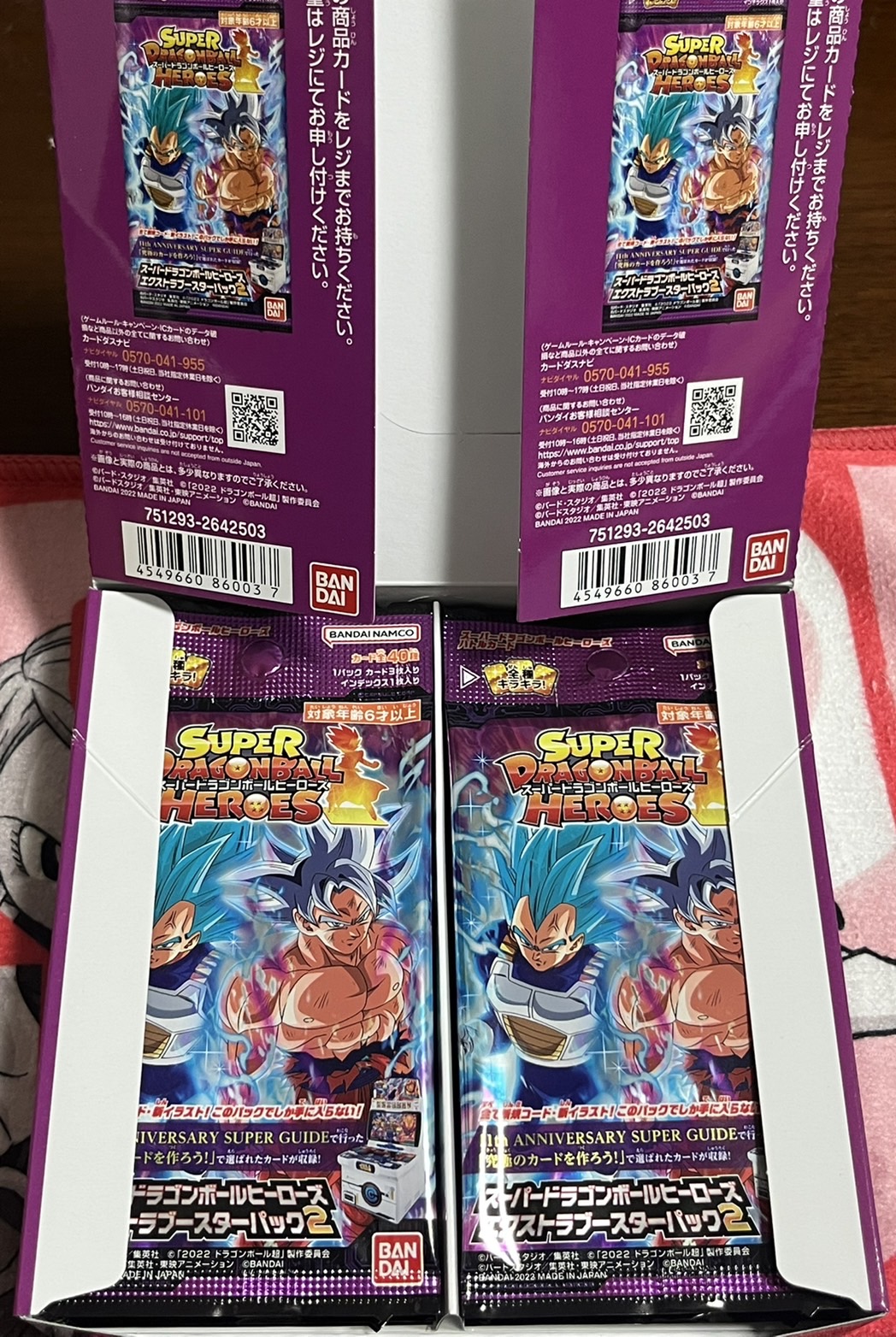 SECを求めて！！エクストラブースターパック2を開封した結果：8月20日