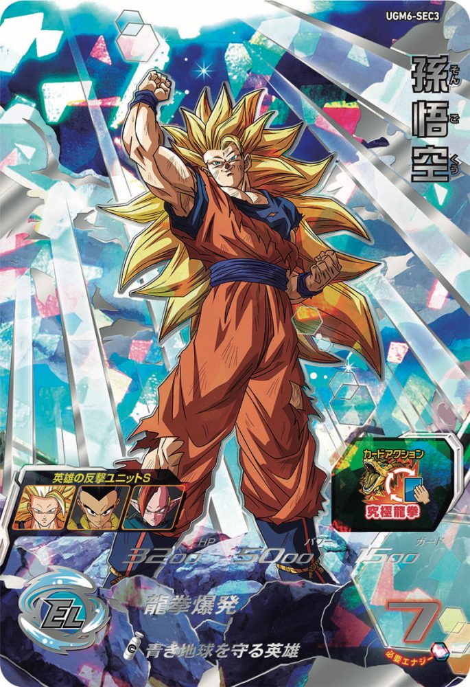 PSA10】ドラゴンボールヒーローズ H8-43 孫悟空 龍拳 旧弾 Amazon.co