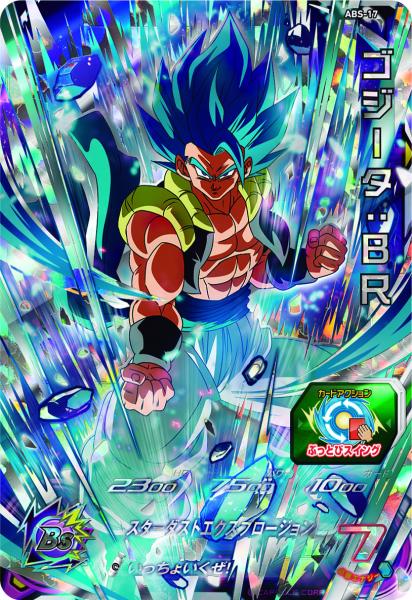 演出も性能も神クラス！？UGM7-063孫悟空：BRと相性が良いカード紹介