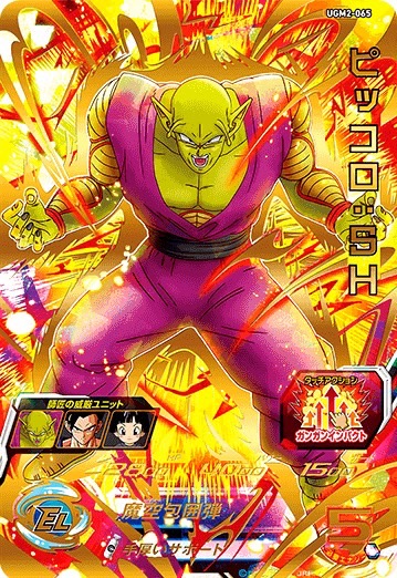 UGM2-064孫悟飯：SHとUGM2-065ピッコロ：SHと相性が良いカード紹介