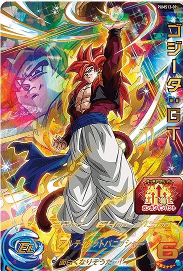 UGM10-SEC3 DA 孫悟空：少年期と相性が良いカード紹介 | ジャスティス