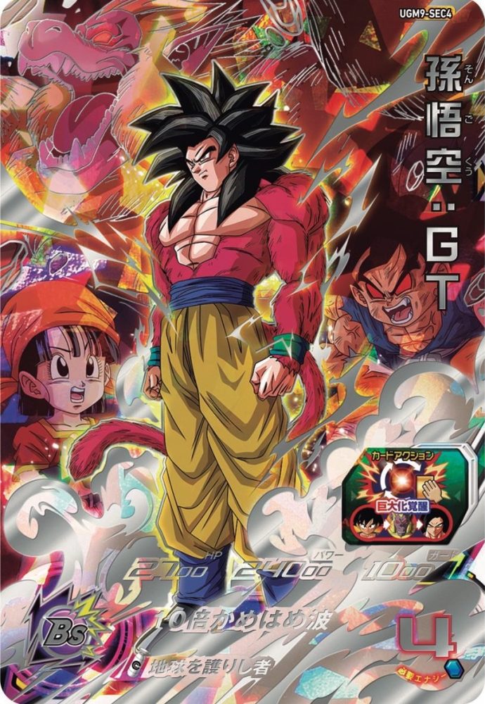 孫悟空 少年期とバーダックと孫悟空 GTのSEC3点セット 孫悟空 少年期と