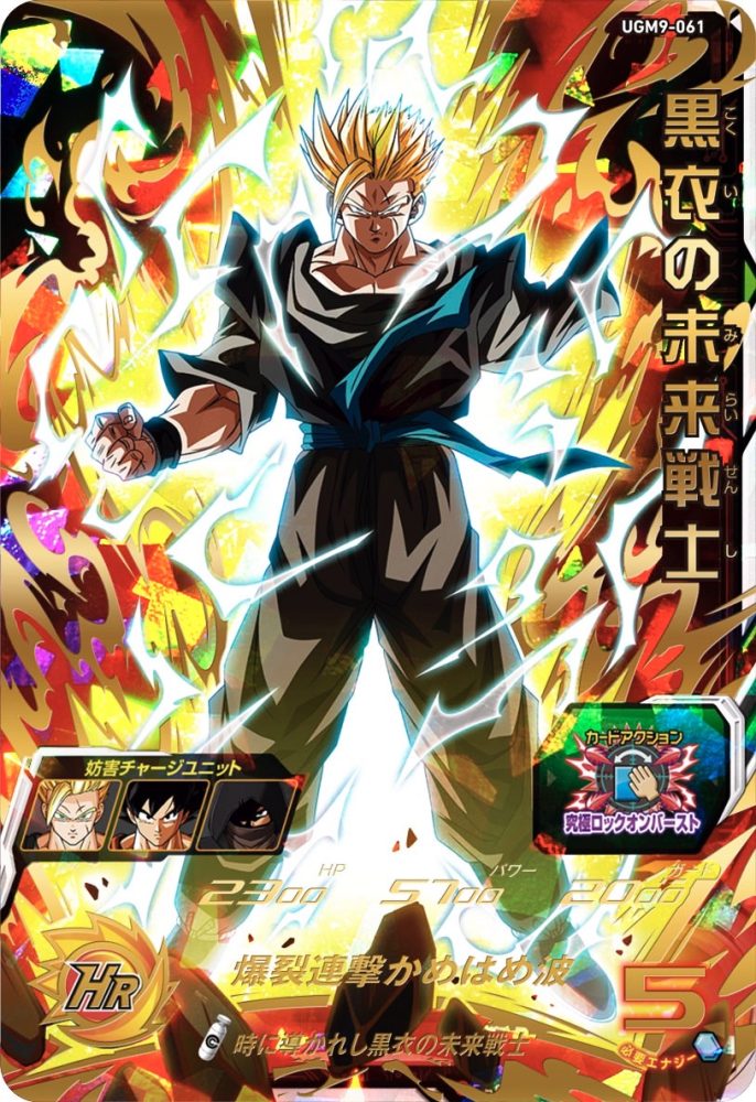 最強の守護神爆誕！UGM10-SEC孫悟空と相性が良いカード紹介