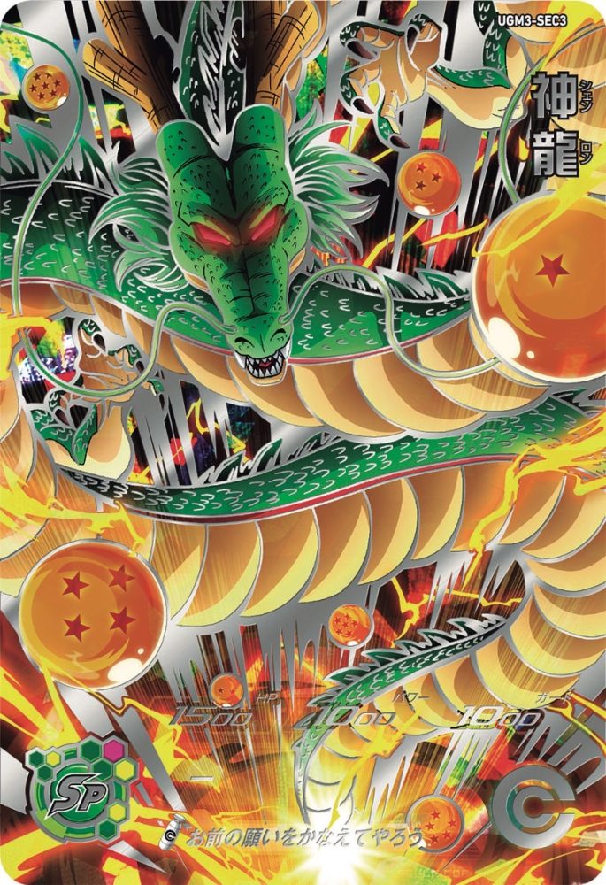 MM3-052 フリーザ：復活と相性が良いカード紹介 | ジャスティスの