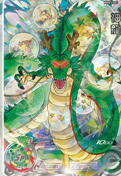 MM3-014 DA 孫悟空と相性が良いカード紹介 | ジャスティスのダイバーズ