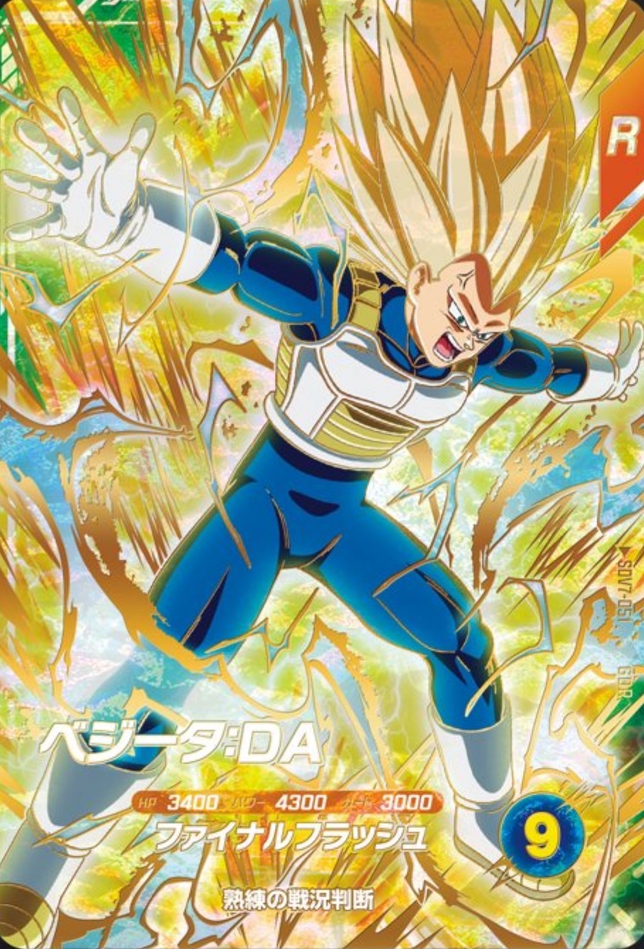 SDVTB-004 ベジータと相性が良いカード紹介 | ジャスティスの