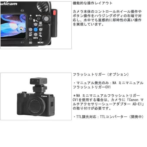 新商品！Canon PowerShot V1対応の防水ハウジング Nauticam NA CV1のご