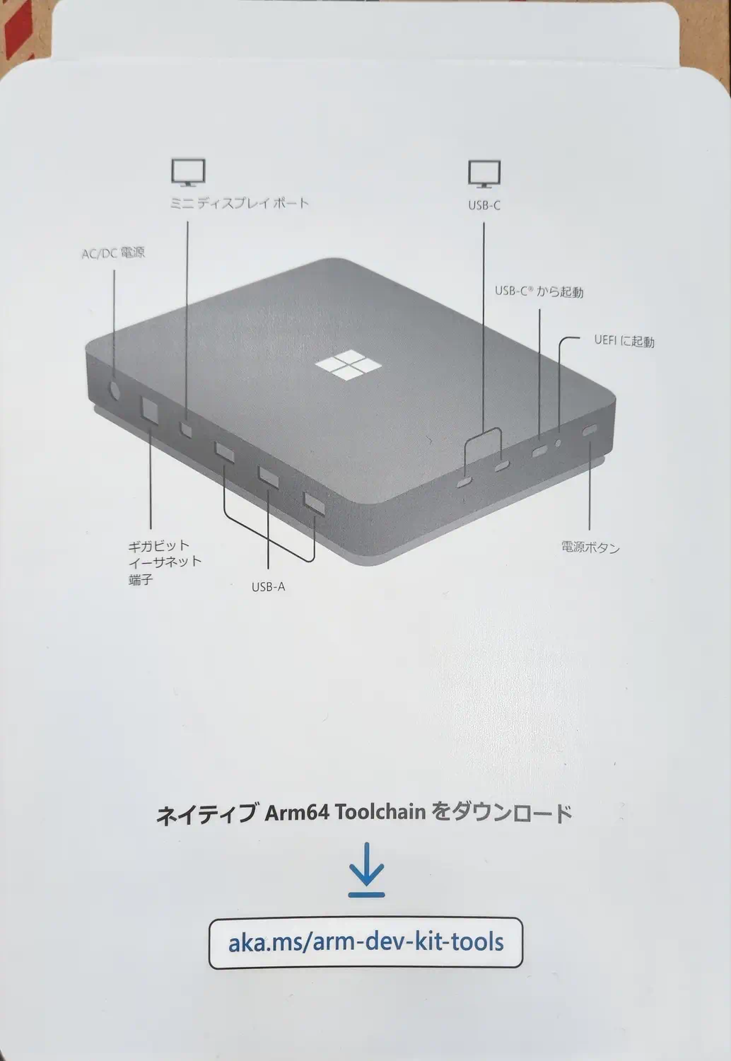 Windows開発キット2023を買った - naotaco blog.