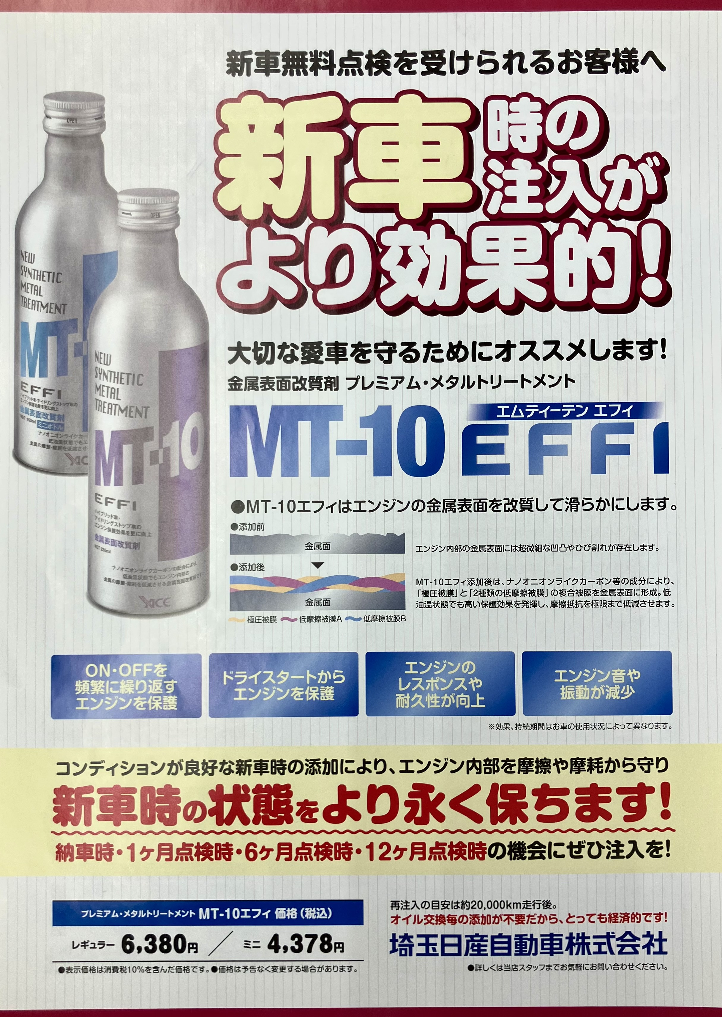 埼玉日産 蒲生店：ブログ