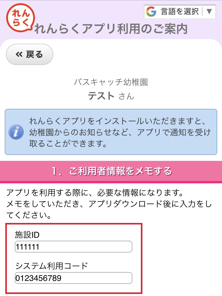 れんらくアプリ内で利用者情報を確認する方法の紹介 | VISH株式会社