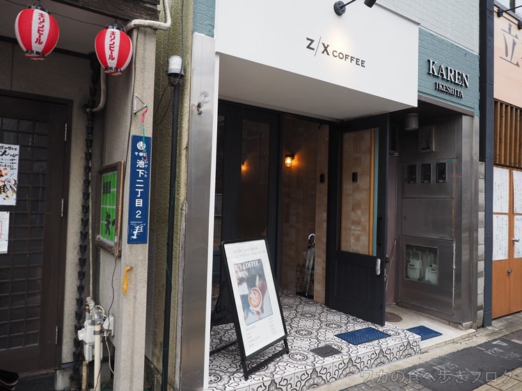 ワカの食べ歩きブログ 春日井カフェ・ランチ・グルメ Z/X coffee