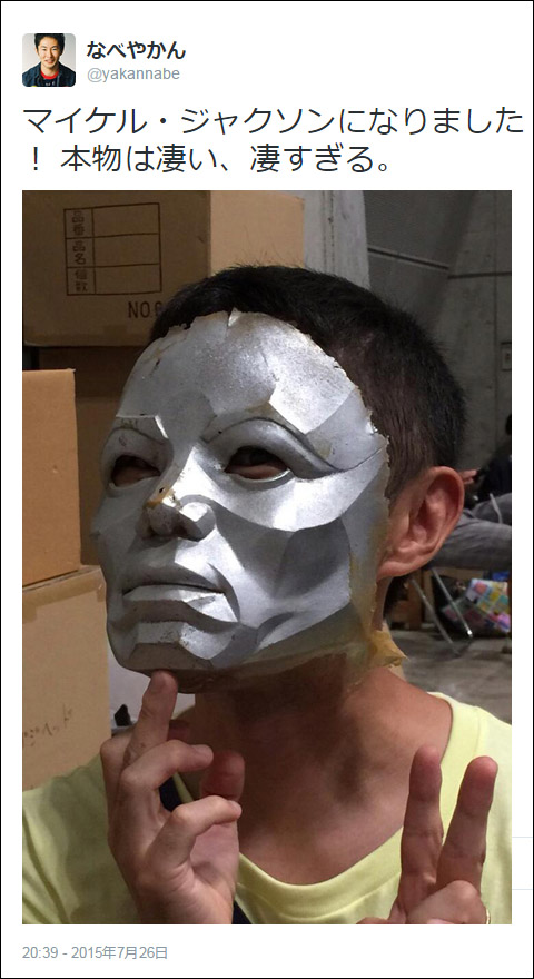 リック・ベイカー氏のオークション pt.4 なべやかん氏、触れる。｜* 戯 *