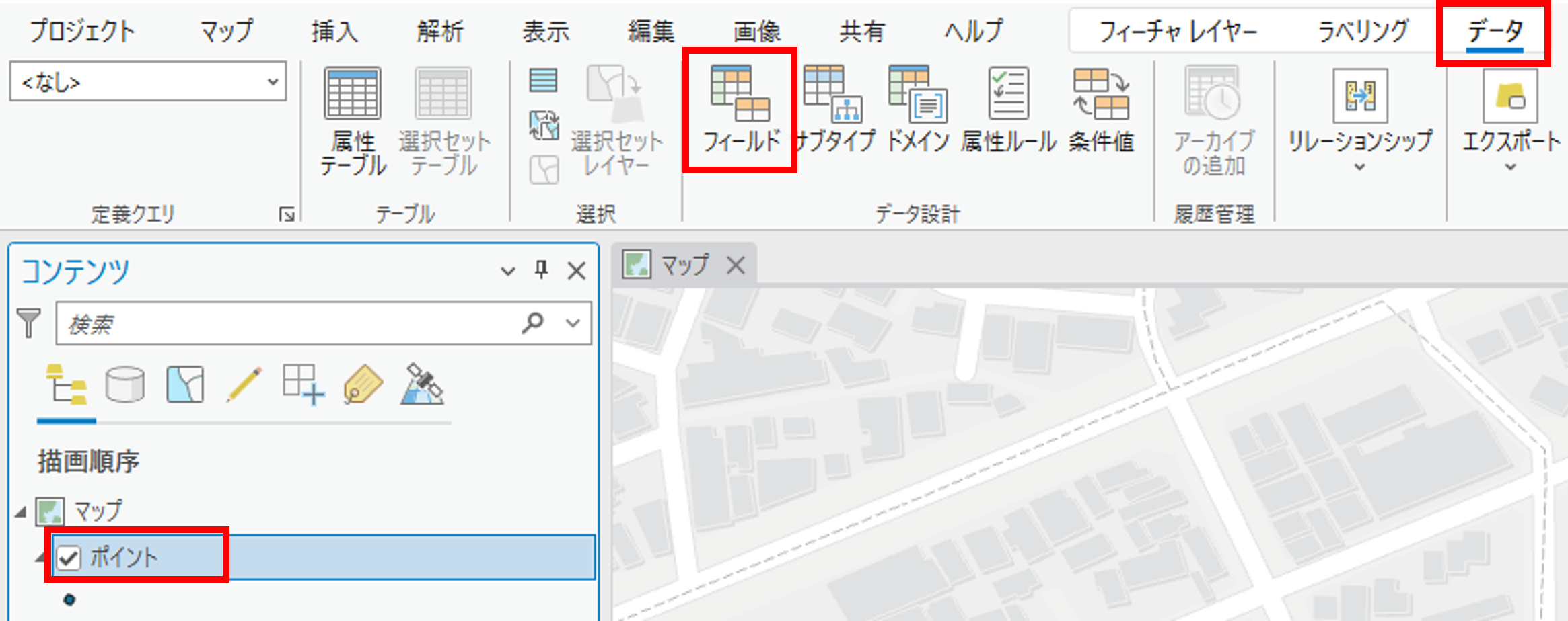 ArcGIS Pro で時間データを整備しよう！