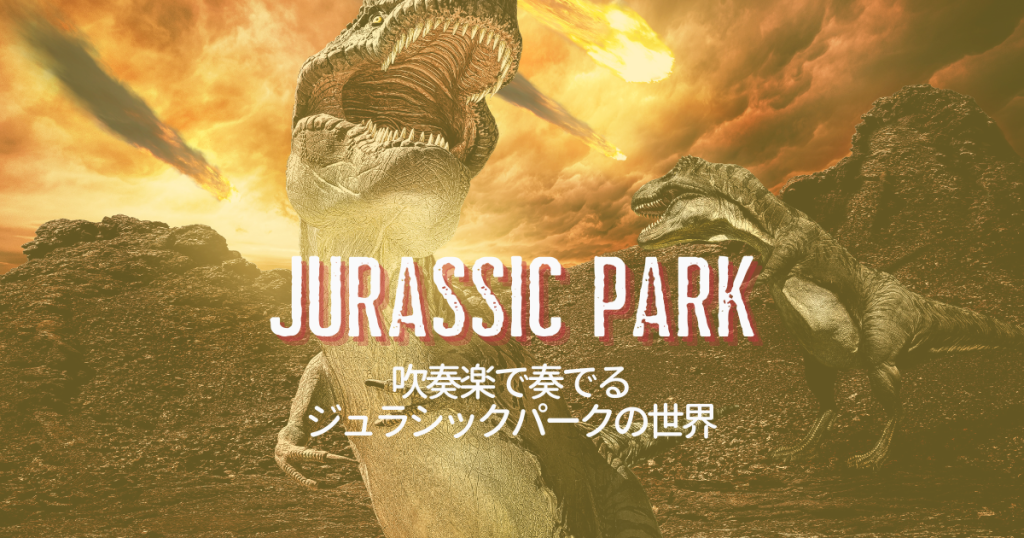 Jurassic-park-1024x538.png