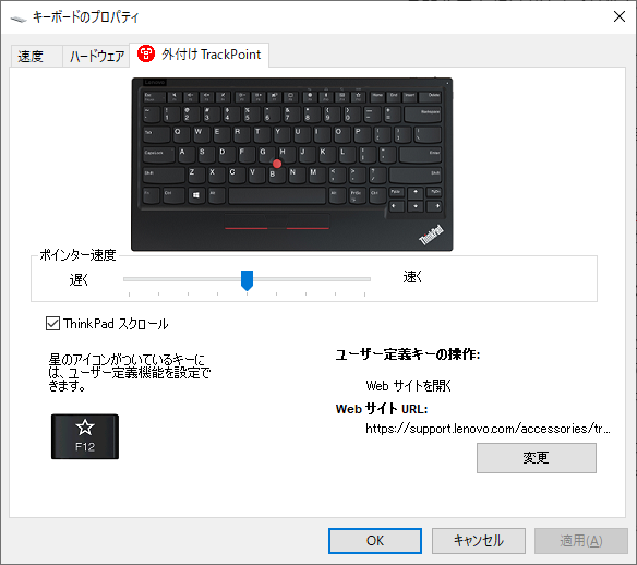 TrackPoint Keyboard II を買った | ぴんくいろにっき