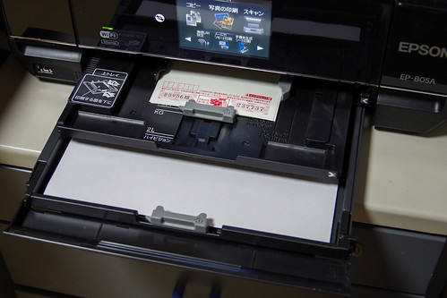 EPSON EP-805A – 酔人日月抄