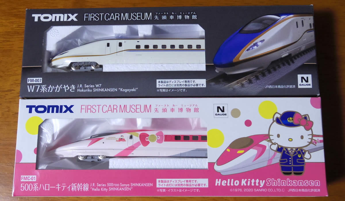 超希少2台セット】TOMIX ファーストカーミュージアム W7系 N700系 超