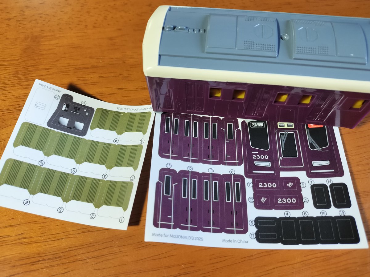 阪急2300系とスーパーはくとがハッピーセットのプラレールに登場