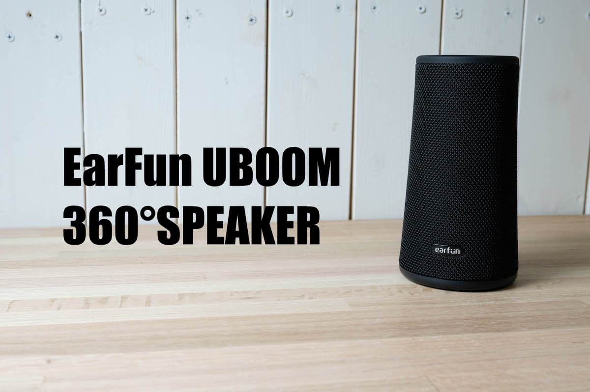 レビュー】360°スピーカー「EarFun UBOOM」にマジで感動！HomePod