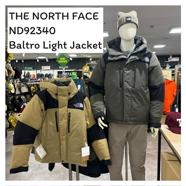 好日山荘 センタープラザ神戸本店 : バルトロ ライト ジャケット が