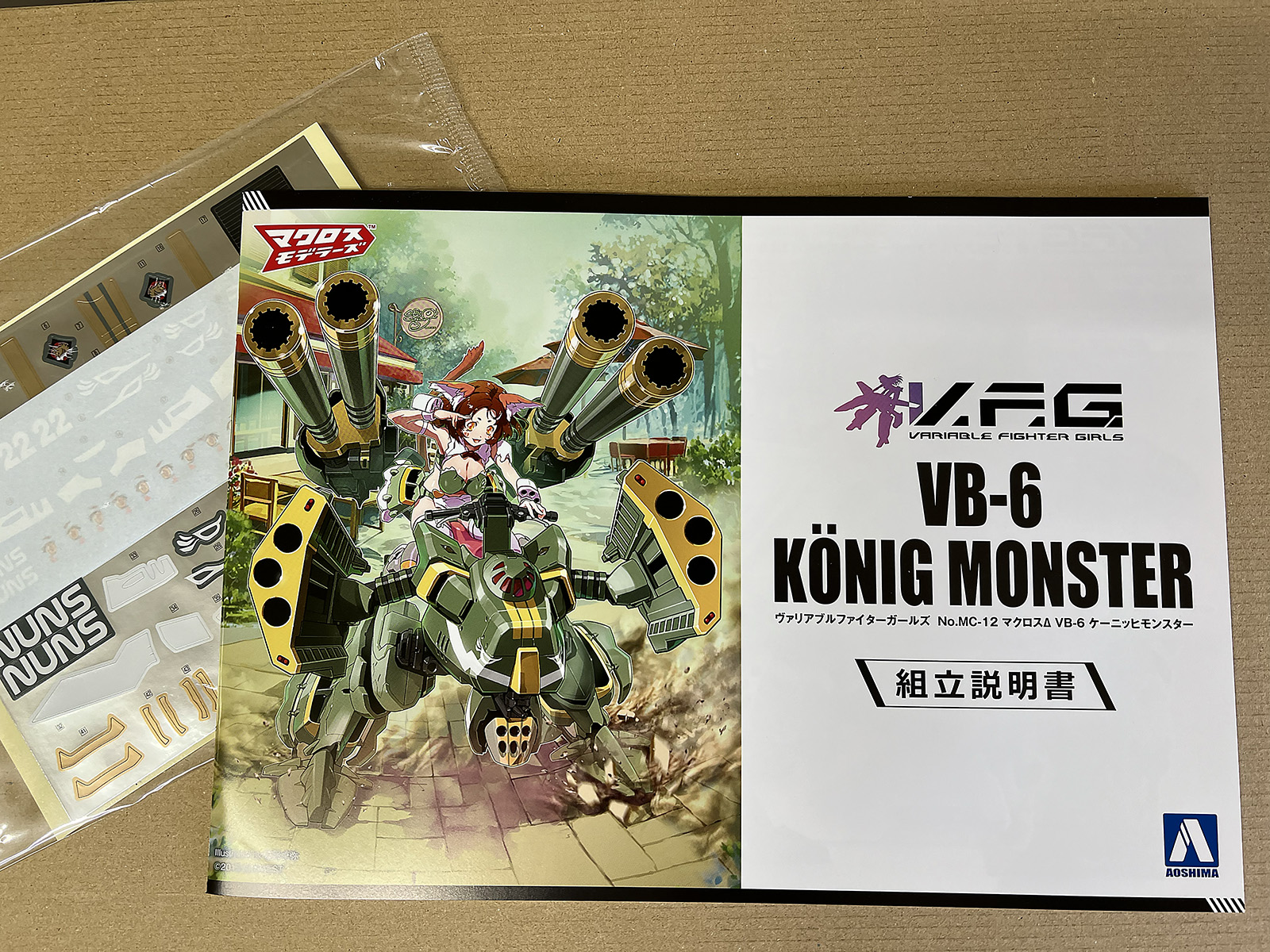 レビュー]VFG マクロスデルタ VB-6 ケーニッヒモンスター（アオシマ