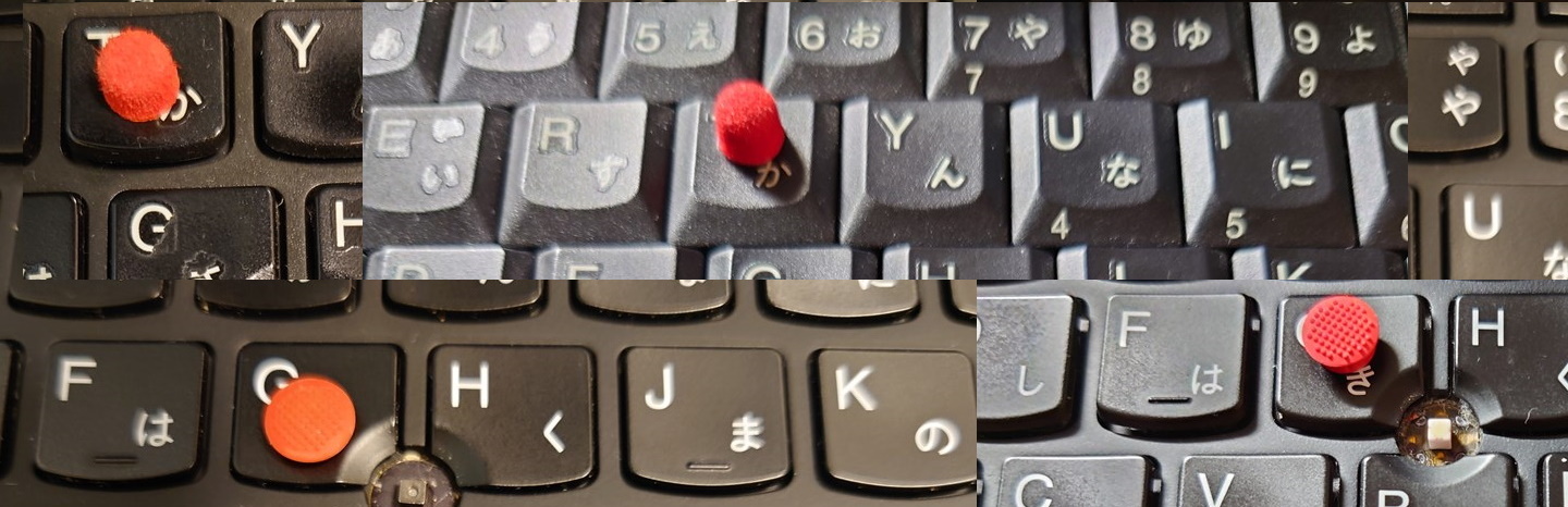 いろいろあるThinkPadキーボードとTrackPoint（トラックポイント。赤