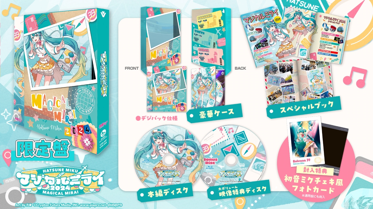初音ミク「マジカルミライ 2024」Blu-ray＆DVD本日発売！ – 初音ミク