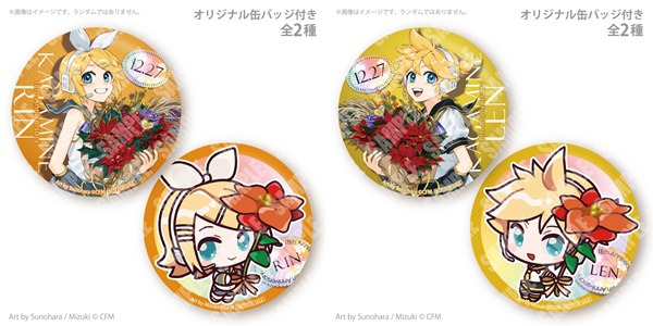 鏡音リン・レン」の18周年記念ケーキ＆マカロンが登場！本日より予約