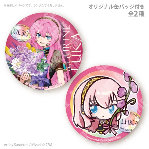 巡音ルカ」17周年記念ケーキ＆マカロンが登場！本日より予約開始