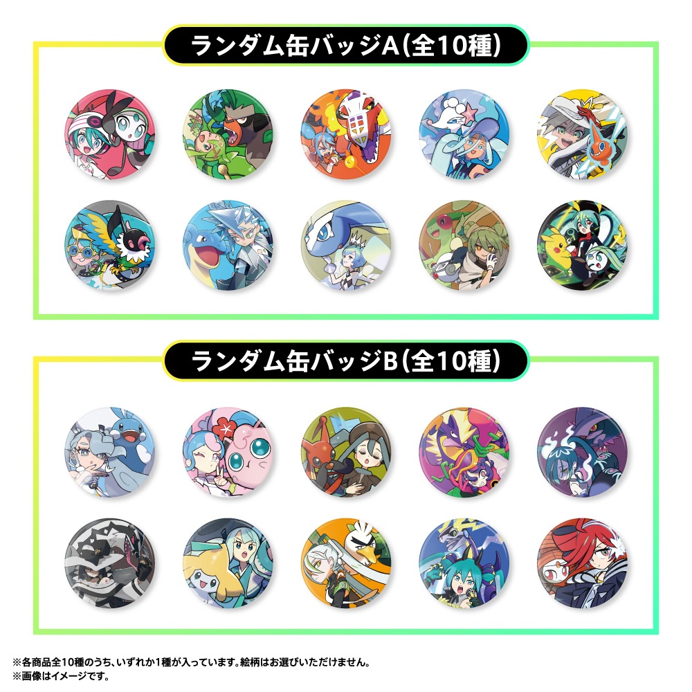 ポケミクライブのグッズ情報が解禁！チケットプレイガイド一次先行受付