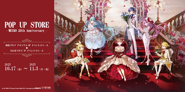 POP UP STORE『MEIKO 20th Anniversary』明日10月17日(金)より開催