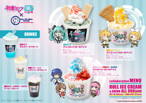 初音ミク アイスクリームパーティー ファイル セット 等身・SD グッズ