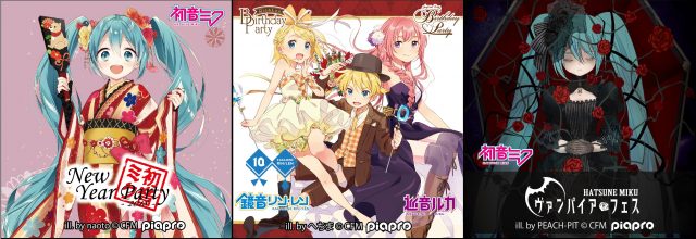 その他（お知らせ）】今年も開催！「初音ミク」のイベントショップが12