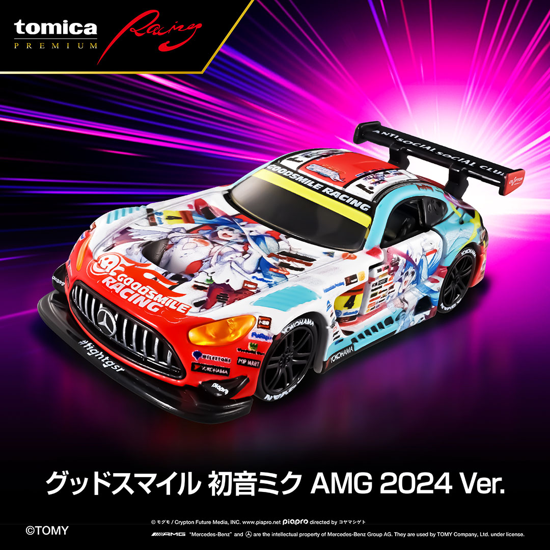 トミカプレミアムRacing から 「グッドスマイル 初音ミク AMG