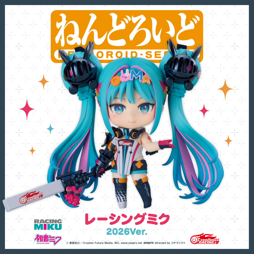グッドスマイルレーシングより、「ねんどろいど レーシングミク