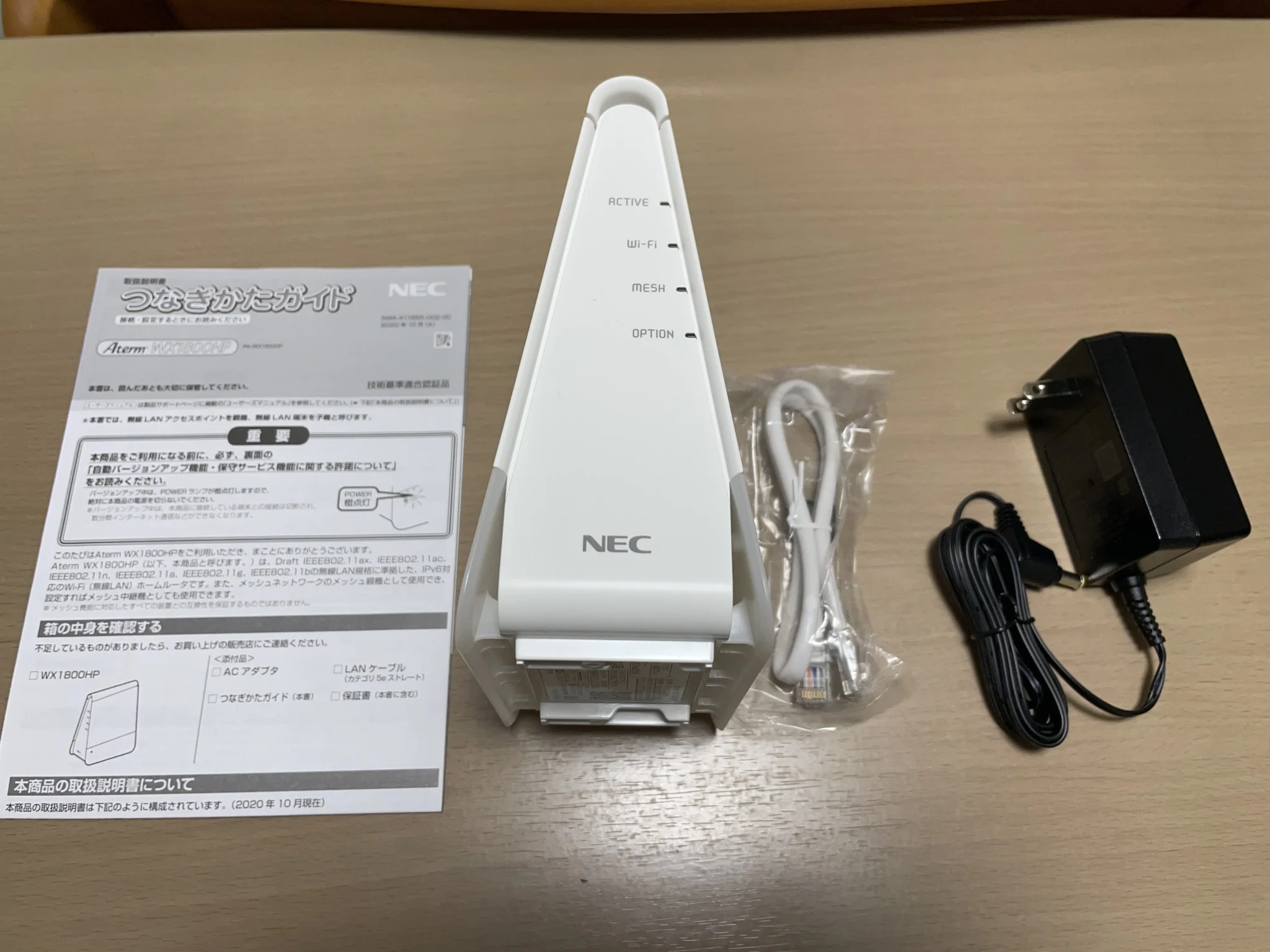 Aterm AM-AX1800HPに買い換えた | ぴけっとガジェット