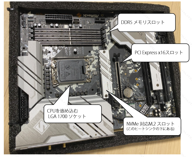 株)Qualiteg - [自作日記10] マザーボードにCPU、メモリ、SSDを装着する