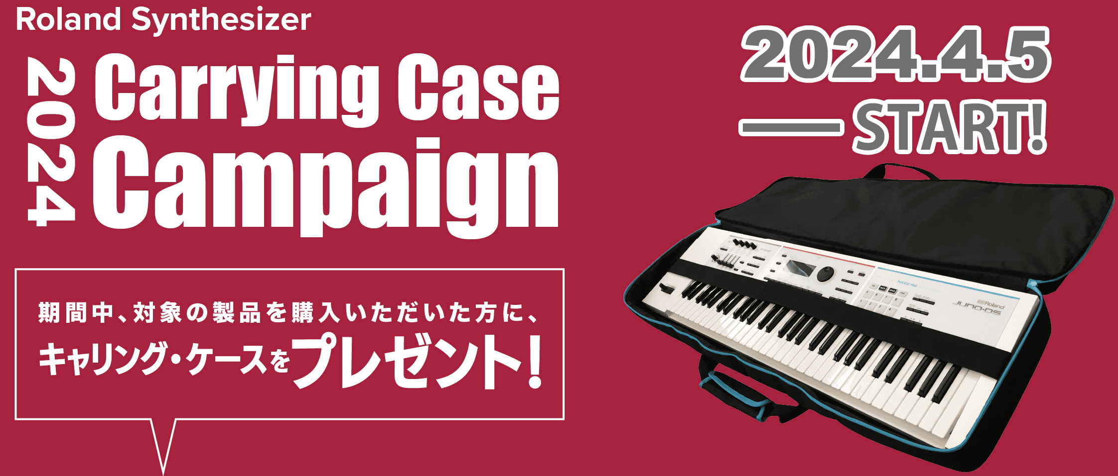 Roland - Blog - Campaign - 【キャンペーン】Roland Synthesizer