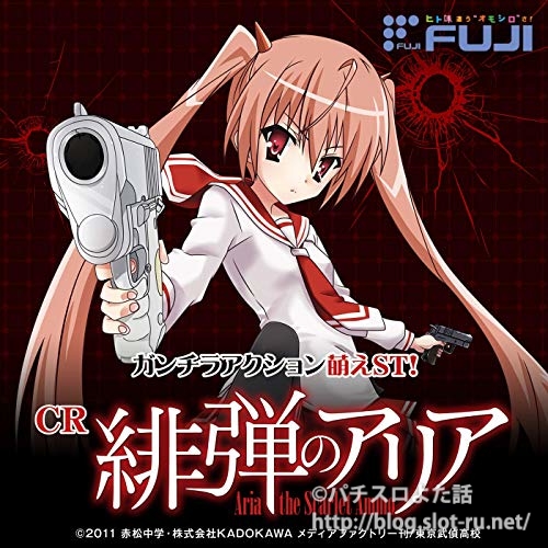 パチンコCR緋弾のアリアサウンドトラックがiTunesなどから音楽配信開始