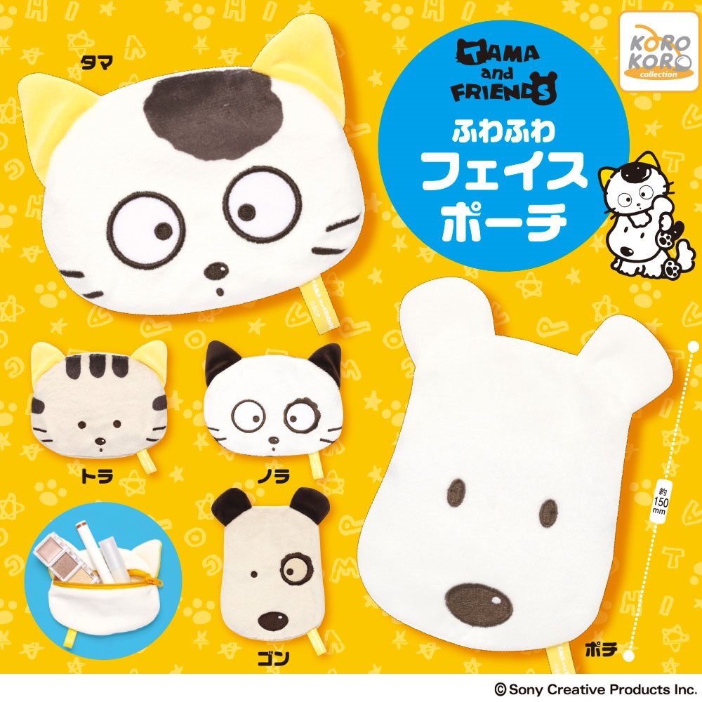 TAMA＆FRIENDS うちのタマ知りませんか？– タマニュース —