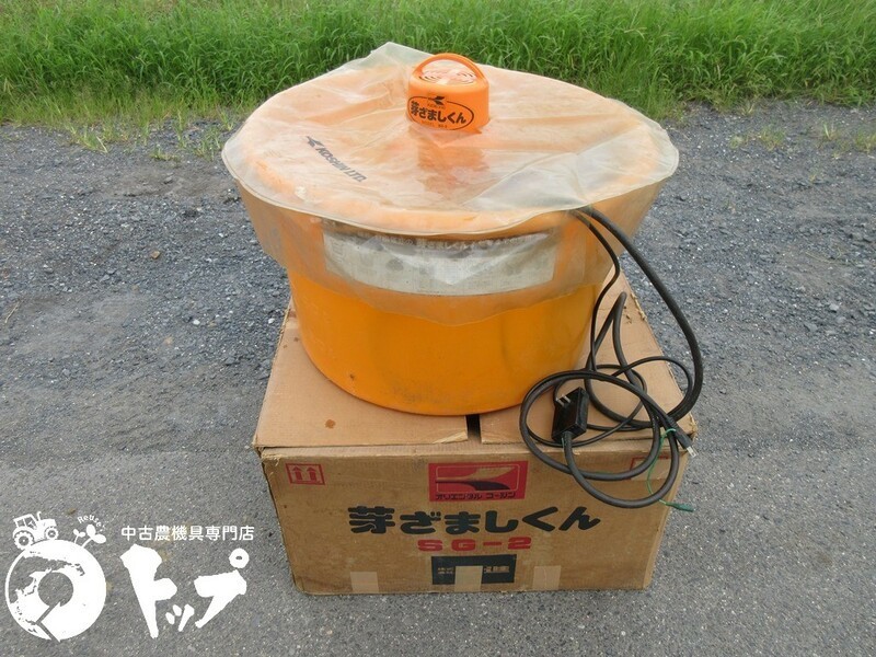 中古農機具 － SG-2 工進 芽ざましくん 催芽器 発芽器 入荷しました！