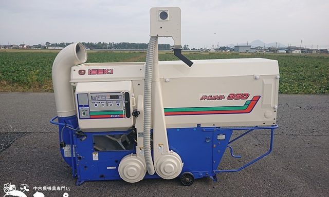 中古農機具－イセキ MXP307 A 籾摺り機 パールメイト350 オートロール