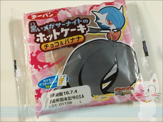 映画で活躍のポケモンが続々登場な7月のポケモンパン新商品は