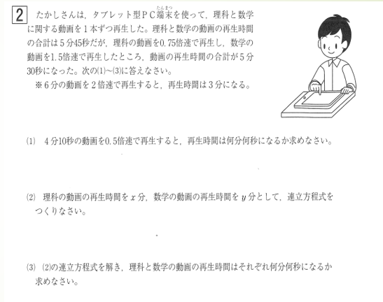 第1回基礎学力テストの分析 『数学』 | 家庭教師のトライ 徳島県