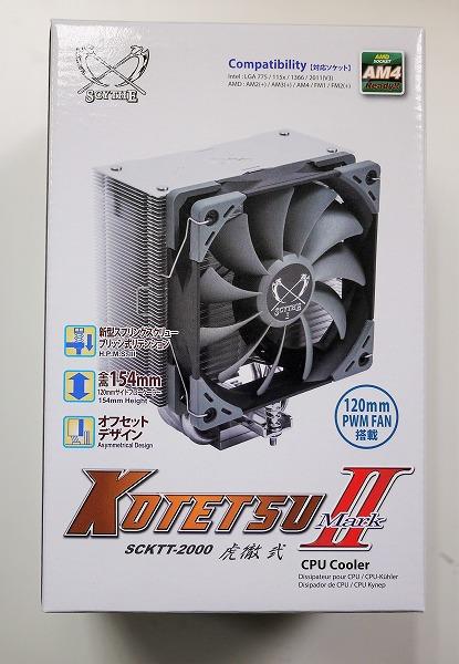 ☆虎徹マーク2登場！ - ツクモゲーム部